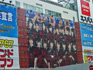 Grupo de idols AKB48, nacido en Akihabara