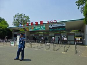 Entrada al Zoológico de Ueno